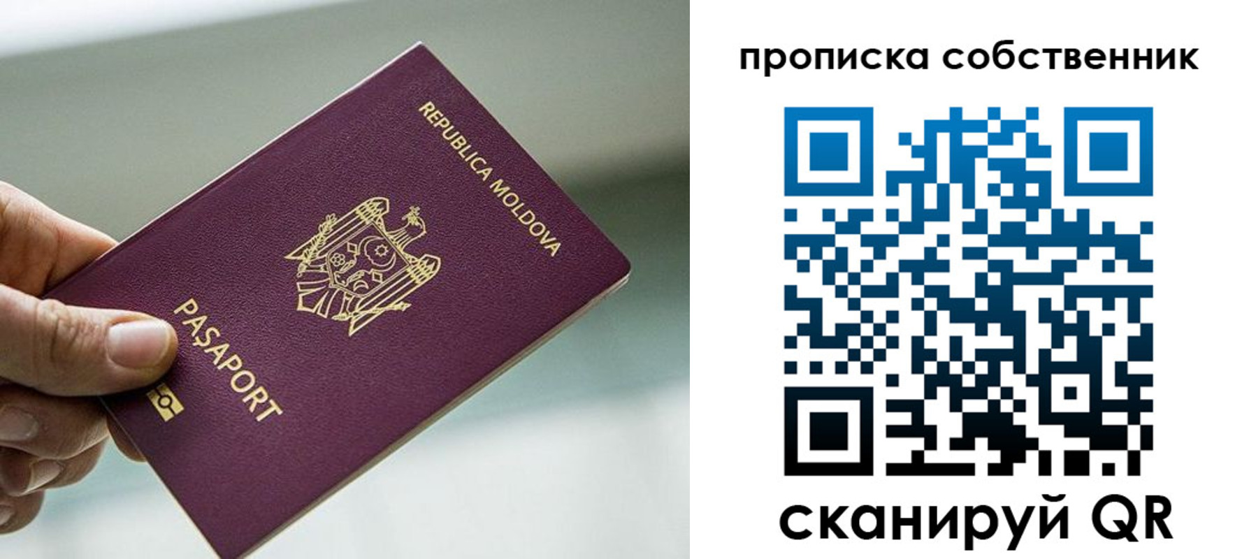 прописка паспорт в Николаевске