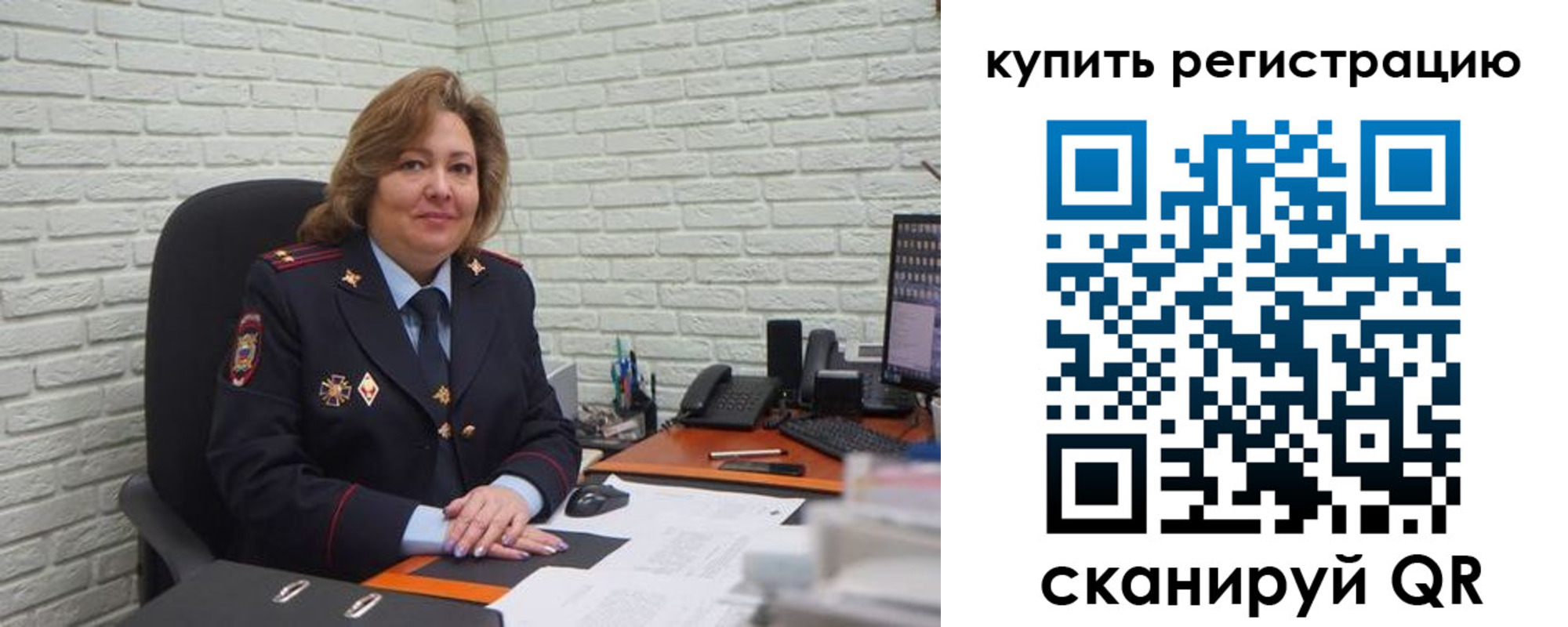 регистрация для дет. сада в Николаевске